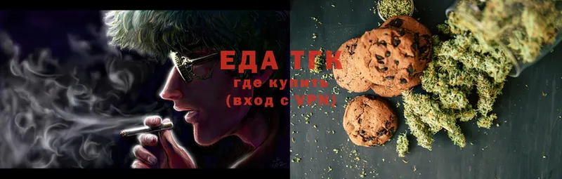 Еда ТГК конопля  Нерчинск 