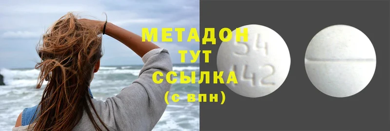 МЕТАДОН methadone  Нерчинск 