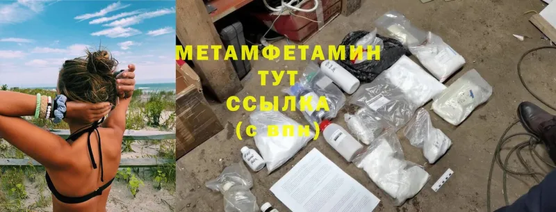 Метамфетамин Methamphetamine  omg рабочий сайт  Нерчинск 